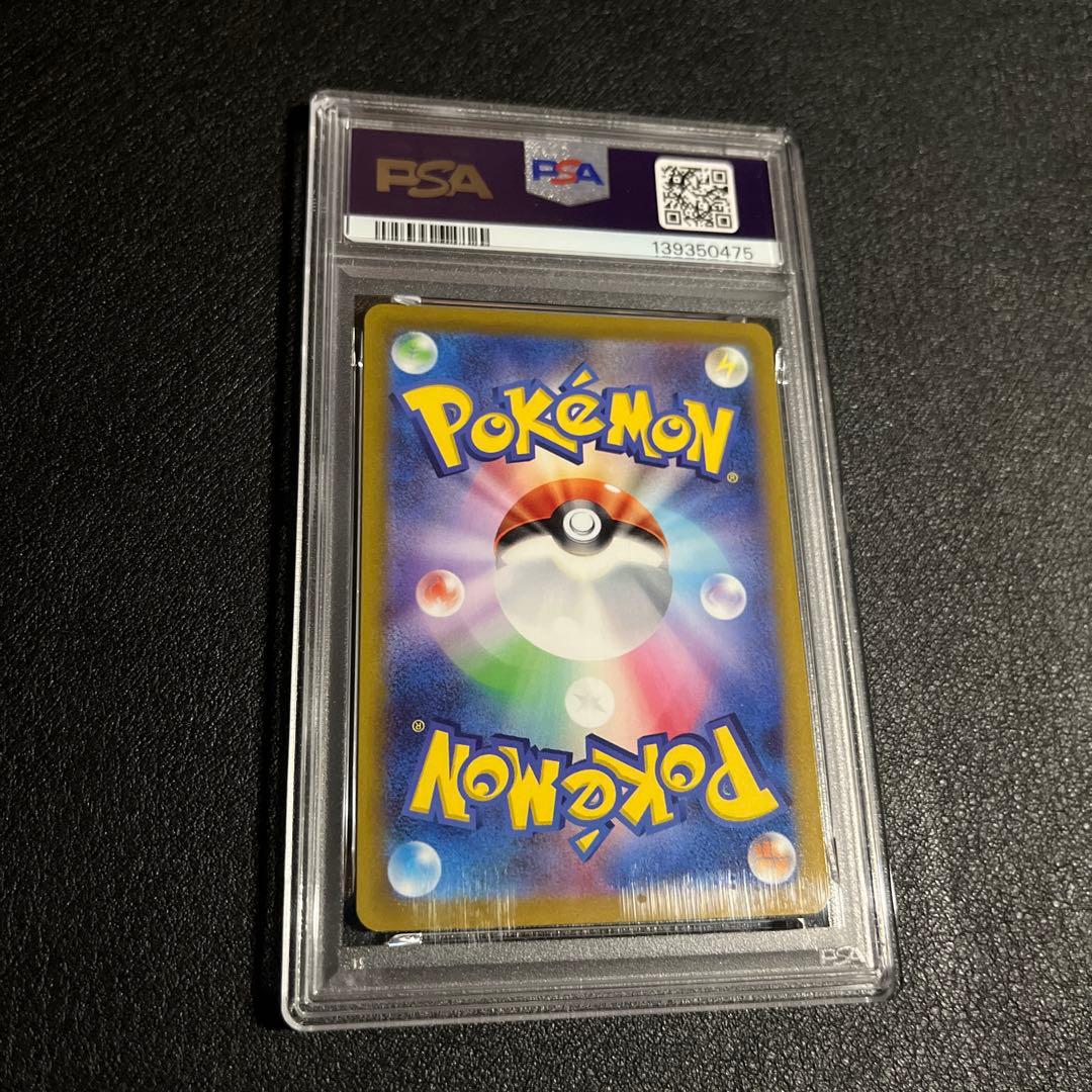 Bandai PSA10 Grade Japanese Hissu Hispidi Birileddama AR VSTAR Universe collectible card