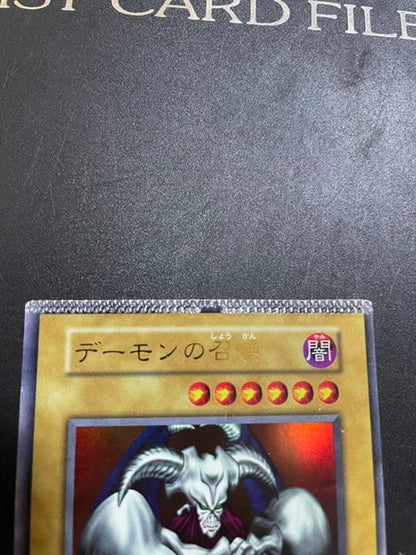 Bandai Yu-Gi-Oh King of Demons error card rare limited edition from the Bandai Limited Series Japan import