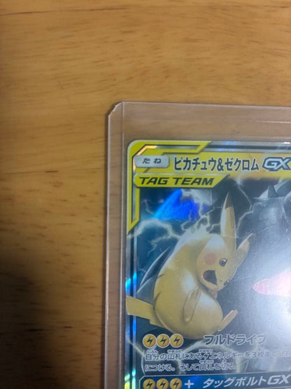 Bandai Pokémon Card Pikachu & Zekrom GX RR SM9 Tag Bolt 031/095 with slight white scratches