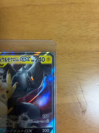 Bandai Pokémon Card Pikachu & Zekrom GX RR SM9 Tag Bolt 031/095 with slight white scratches