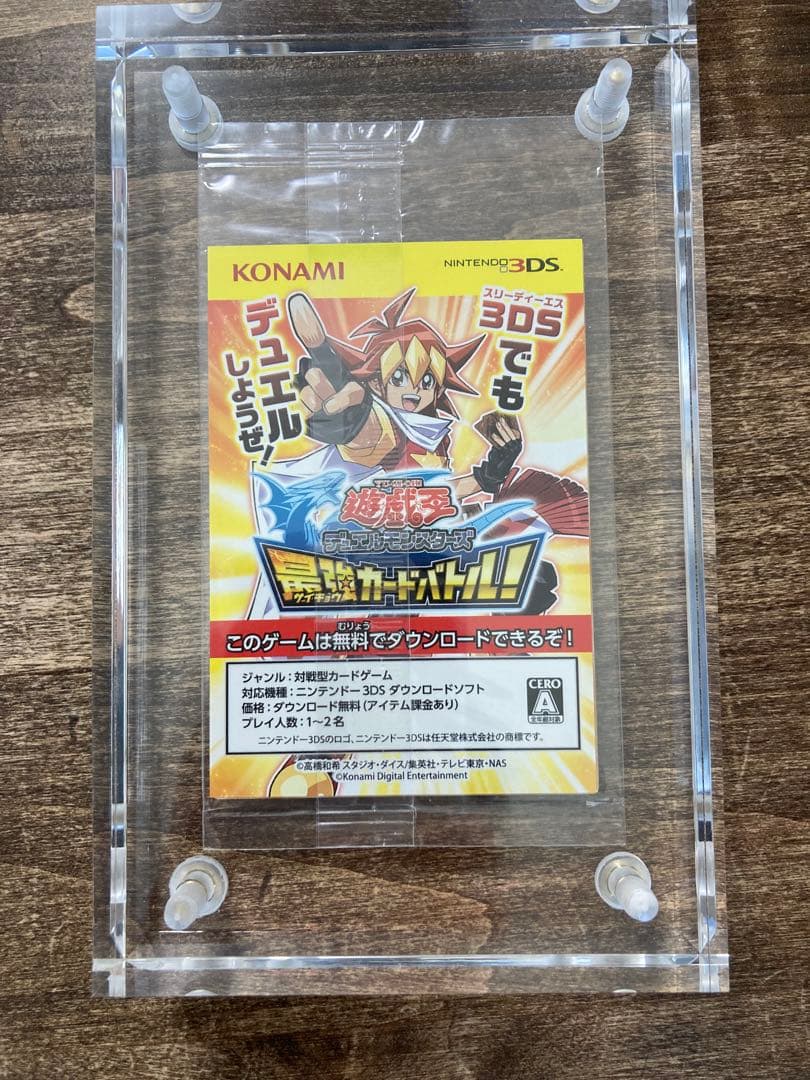 Sealed Blue-Eyes White Dragon SCB1-JPP01 secret rare collectible card from Japan limited to 300 pieces