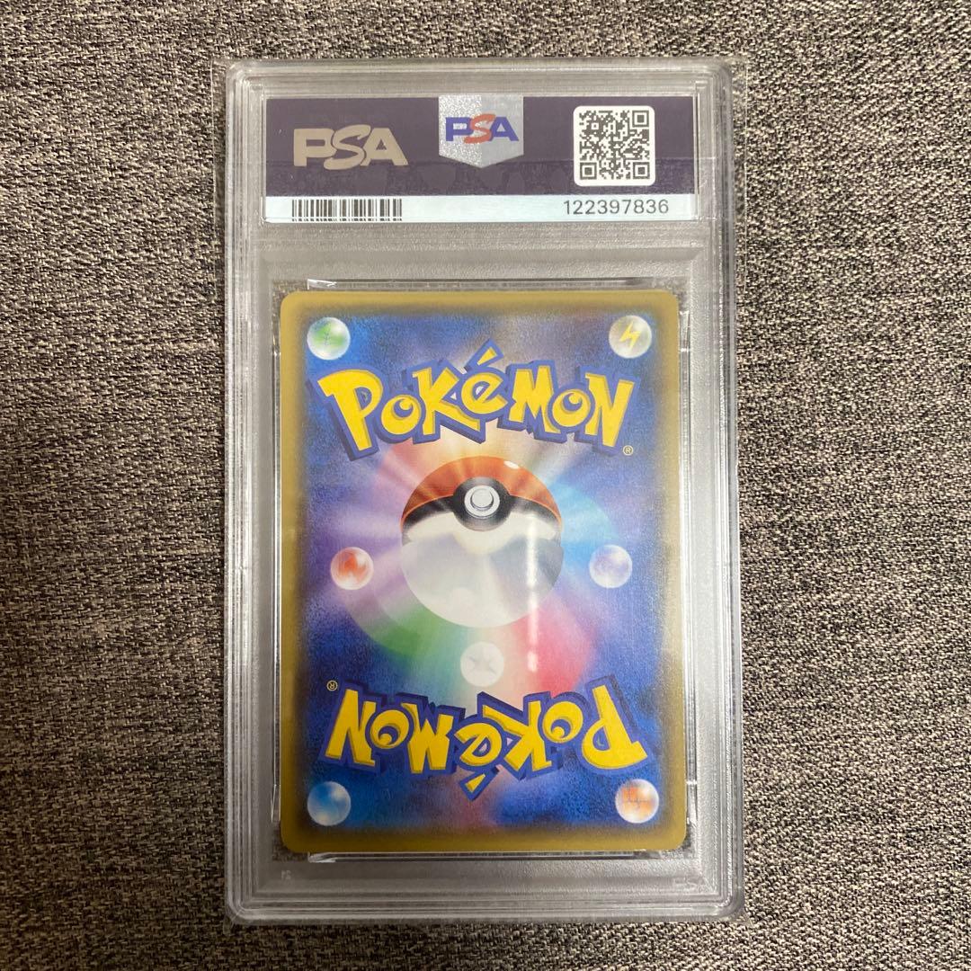 Pokemon Shining Legends Raichu GX HR trading card 079/072 graded PSA 9 from 2017