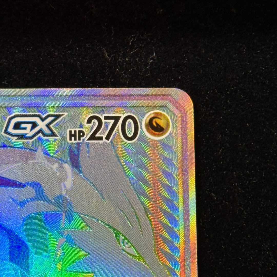 Bandai Pokemon Shiny Rayquaza and Zekrom GX HR collectible card SM11b model 071/049 from Dream League series