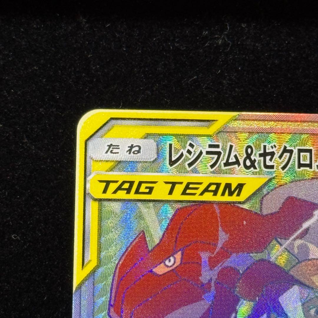 Bandai Pokemon Shiny Rayquaza and Zekrom GX HR collectible card SM11b model 071/049 from Dream League series