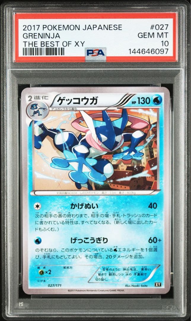 Saito Naoki Gekkooga 027/171 XY card graded PSA10, single-owner Japan import