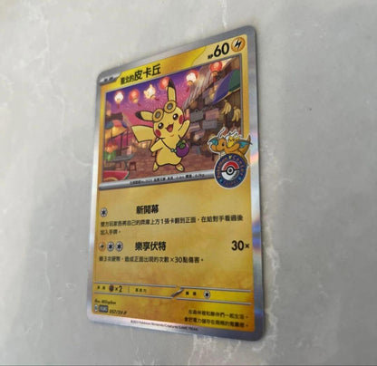 Pokémon Card Pikachu Taiwan Version showing HP 60 with Shining Flash and Purple Joy attacks