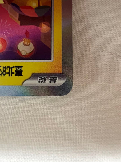 Pokémon Card Pikachu Taiwan Version showing HP 60 with Shining Flash and Purple Joy attacks