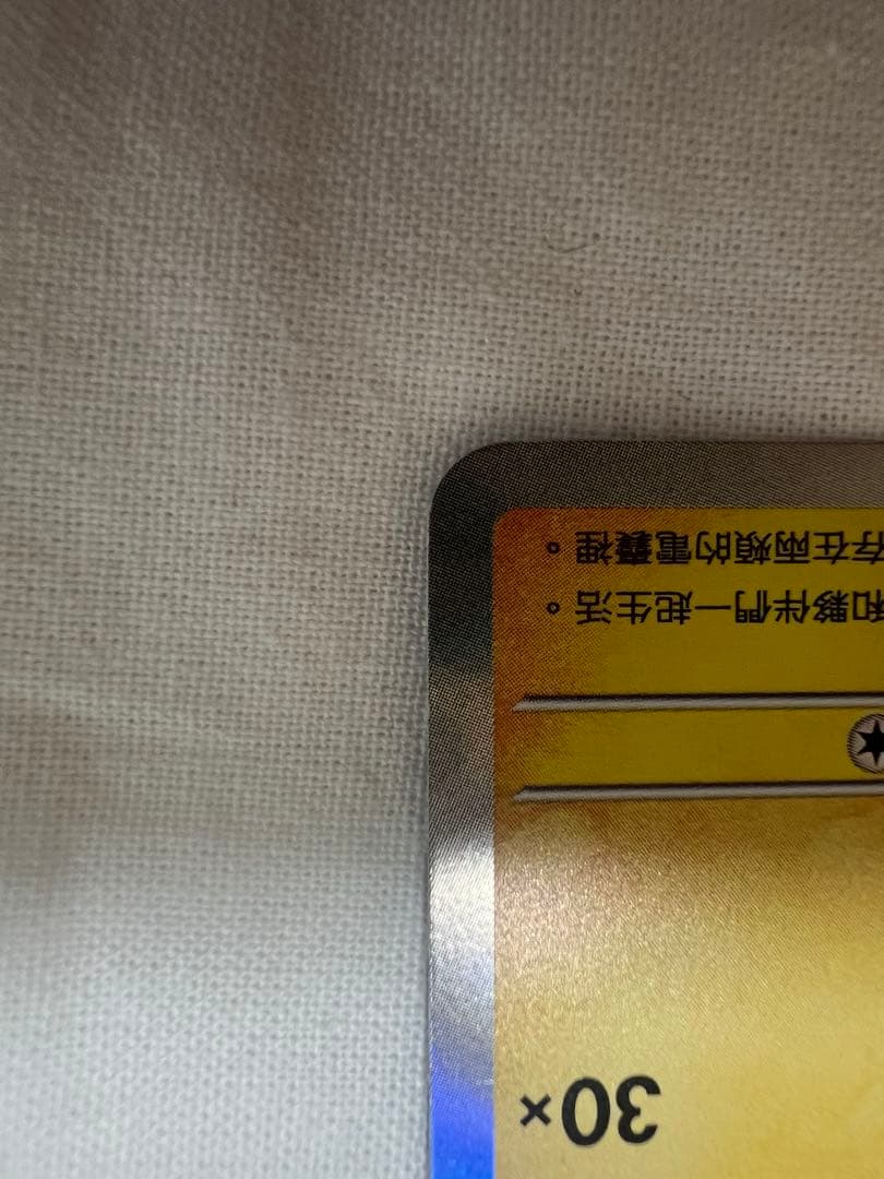 Pokémon Card Pikachu Taiwan Version showing HP 60 with Shining Flash and Purple Joy attacks