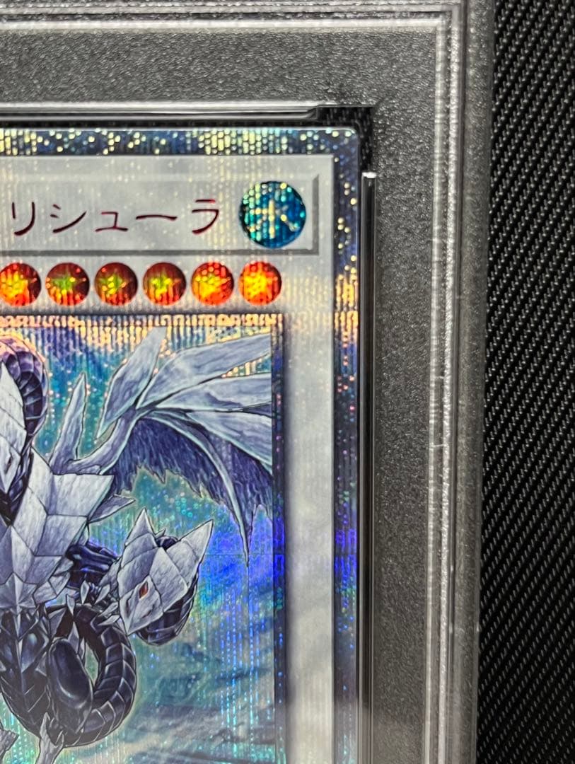 Yugioh Ice Boundary Dragon Trishula 20th Secret Rare PSA 10 card in protective case from Japan