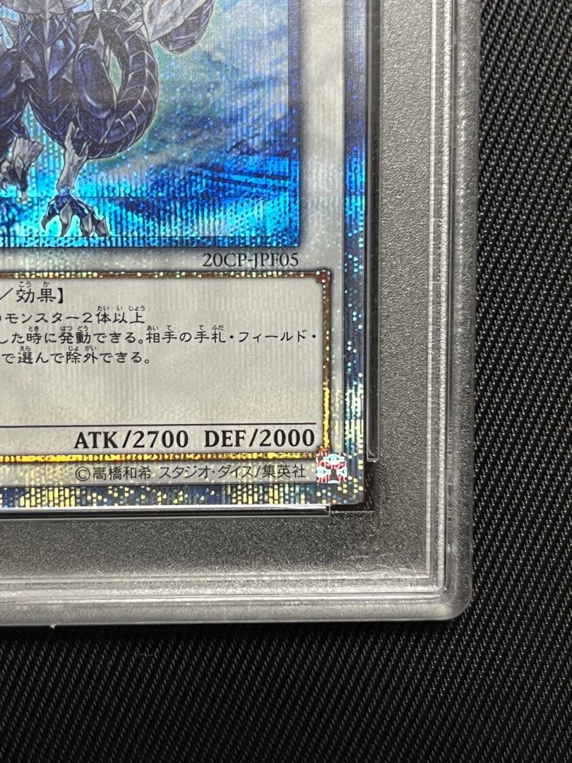 Yugioh Ice Boundary Dragon Trishula 20th Secret Rare PSA 10 card in protective case from Japan