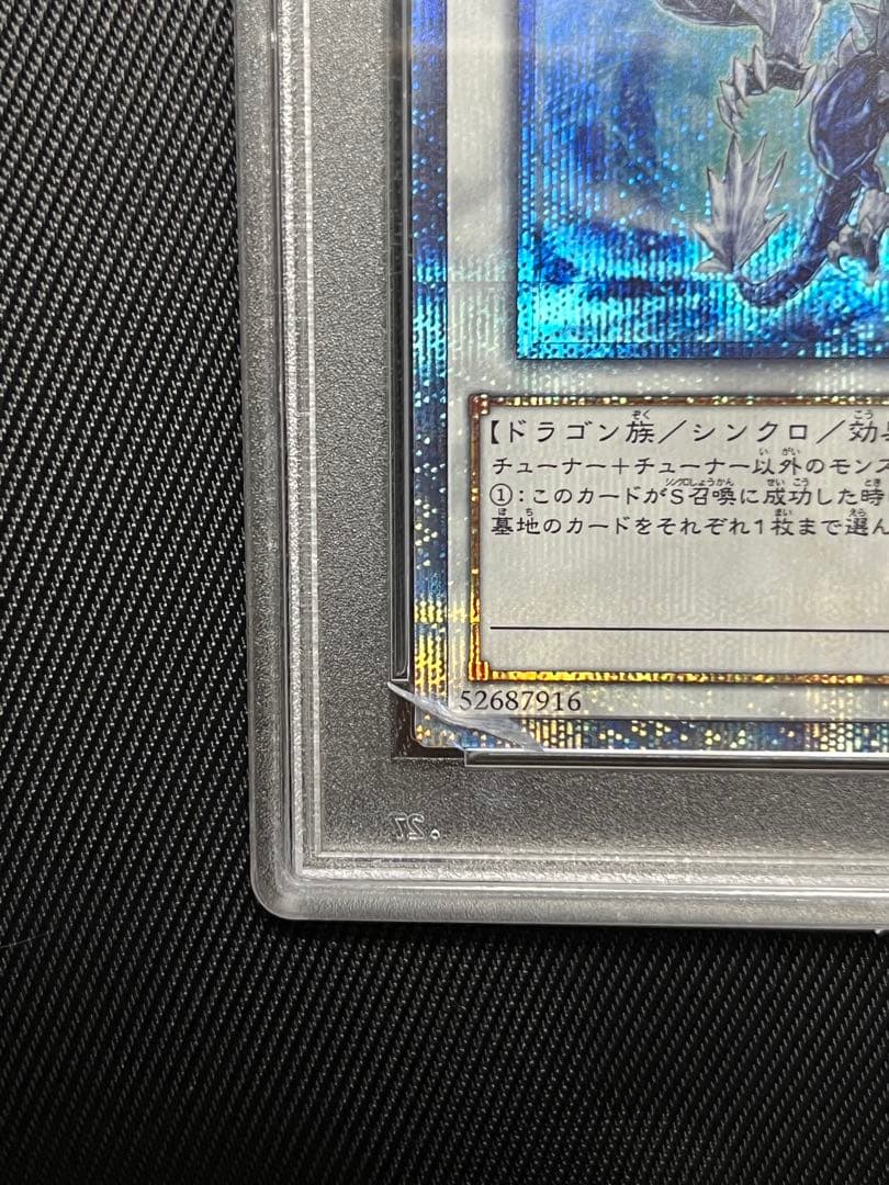 Yugioh Ice Boundary Dragon Trishula 20th Secret Rare PSA 10 card in protective case from Japan