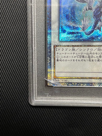 Yugioh Ice Boundary Dragon Trishula 20th Secret Rare PSA 10 card in protective case from Japan