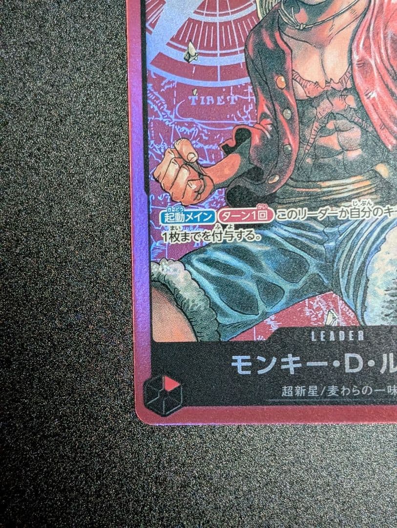 Bandai One Piece Monkey D. Luffy L ST01-001 single trading card from Japanese ST-01 set in protective sleeve