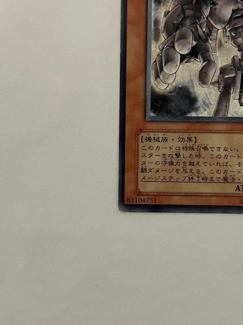 Antique Gear Golem Ultimate Rare Yu-Gi-Oh! card with worn edges and visible horizontal line on back
