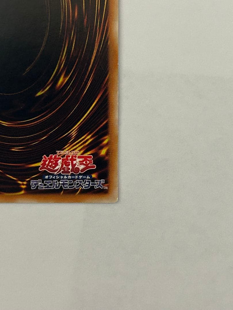 Antique Gear Golem Ultimate Rare Yu-Gi-Oh! card with worn edges and visible horizontal line on back