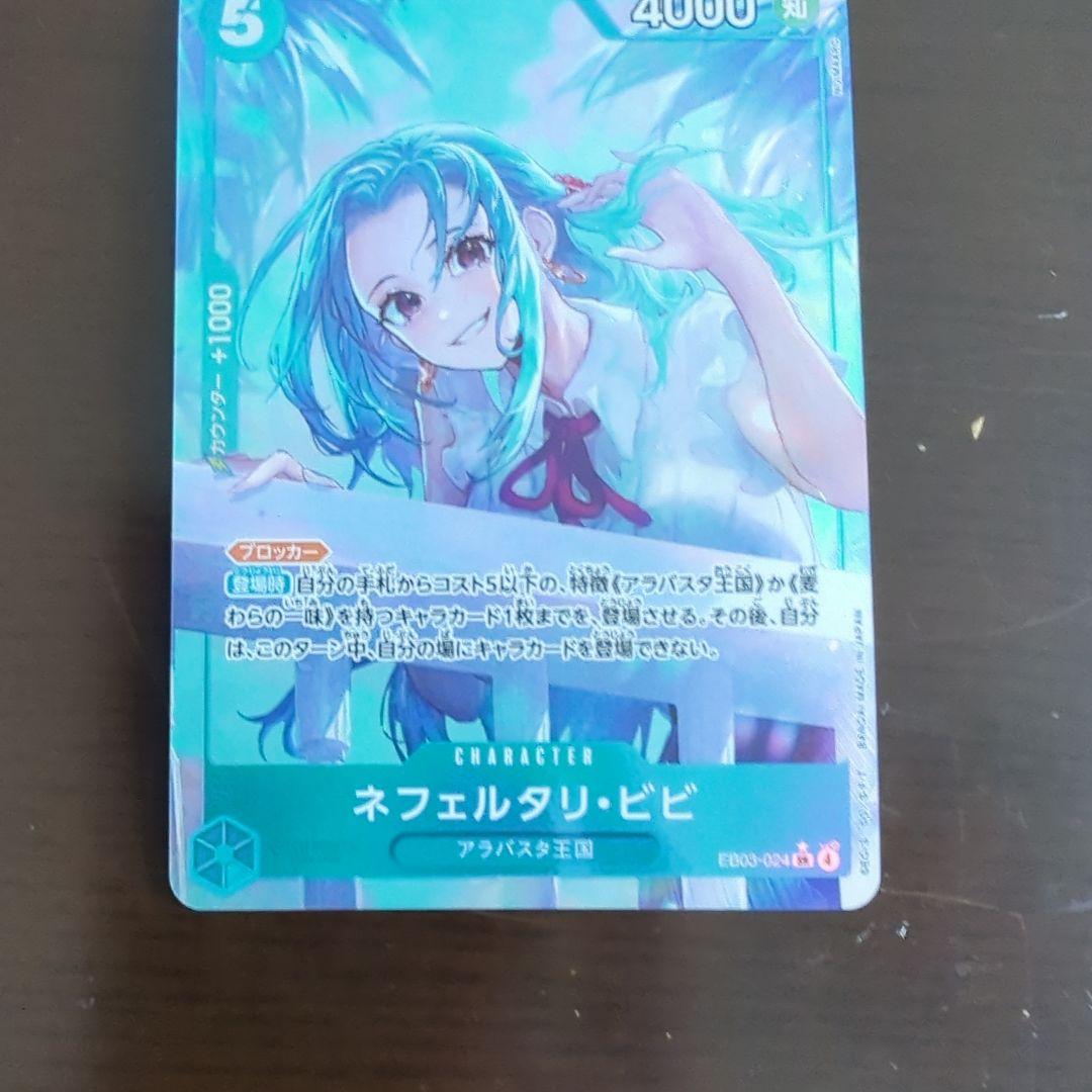 One Piece Nefertari Vivi EB03-024 SR character card from Japan import featuring Alabasta Kingdom