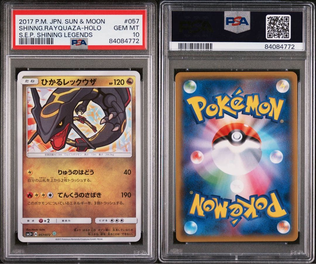 Pokemon PSA10 graded Shiny Rayquaza card from SM3+ 057/072 Shiny Legend series Japan import