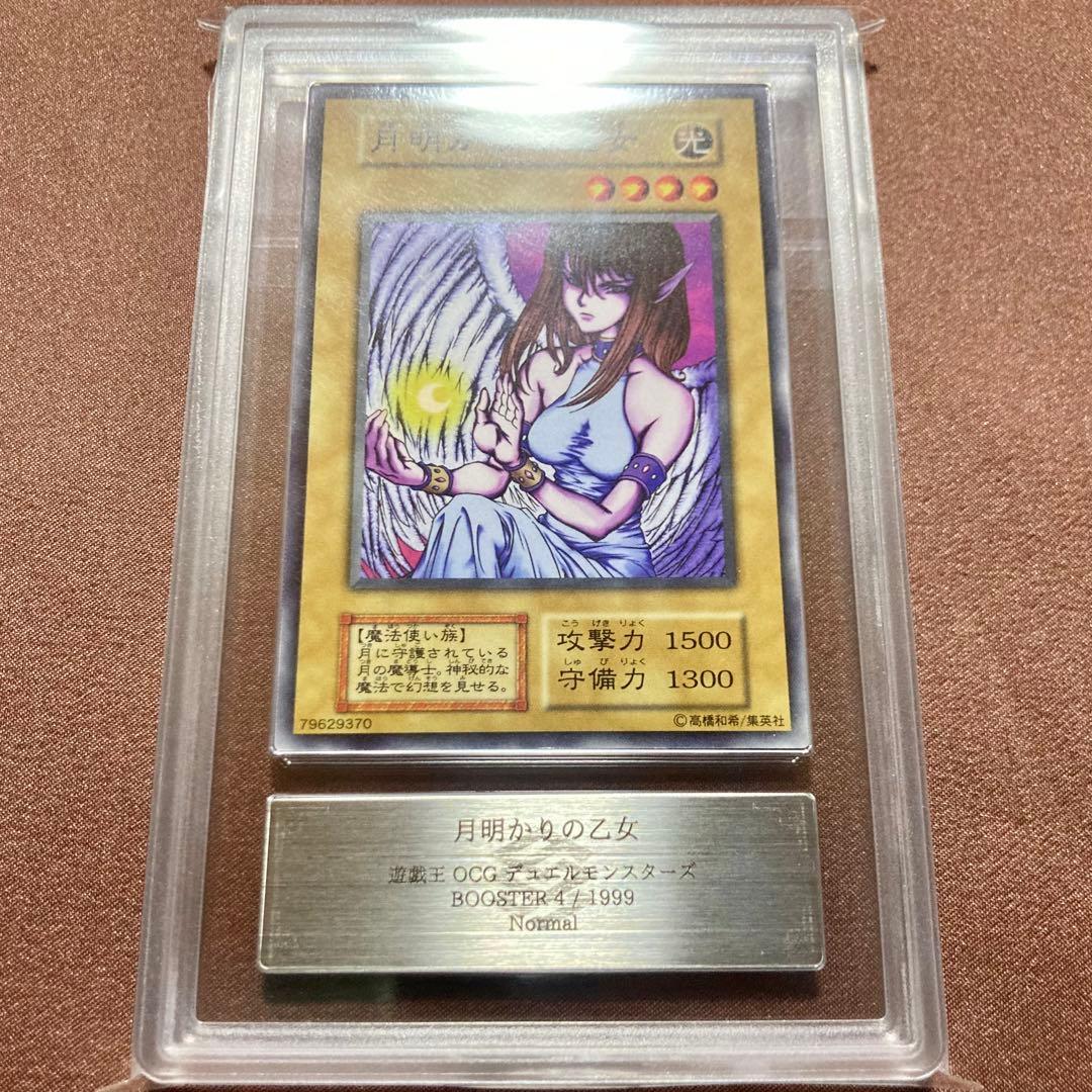 Yu-Gi-Oh! Maiden of the Moonlight Booster 4 1999 Japan Import with five ARS10+ rated cards in original case