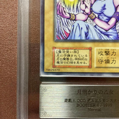 Yu-Gi-Oh! Maiden of the Moonlight Booster 4 1999 Japan Import with five ARS10+ rated cards in original case