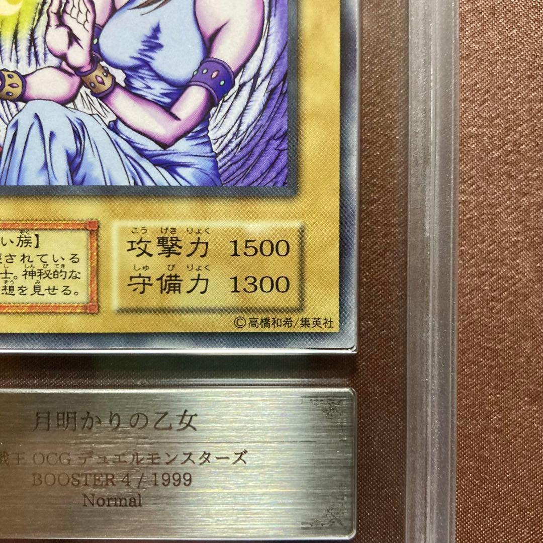 Yu-Gi-Oh! Maiden of the Moonlight Booster 4 1999 Japan Import with five ARS10+ rated cards in original case