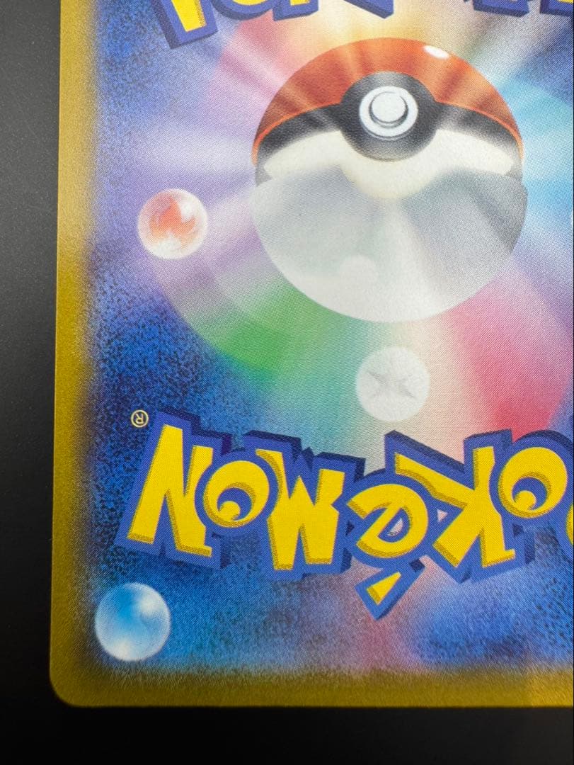 2023 Pokemon Oiwai Fanfare promo card with Pikachu and Charmander in pristine condition from Japan