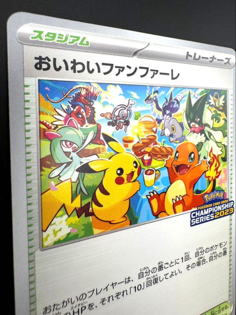 2023 Pokemon Oiwai Fanfare promo card with Pikachu and Charmander in pristine condition from Japan