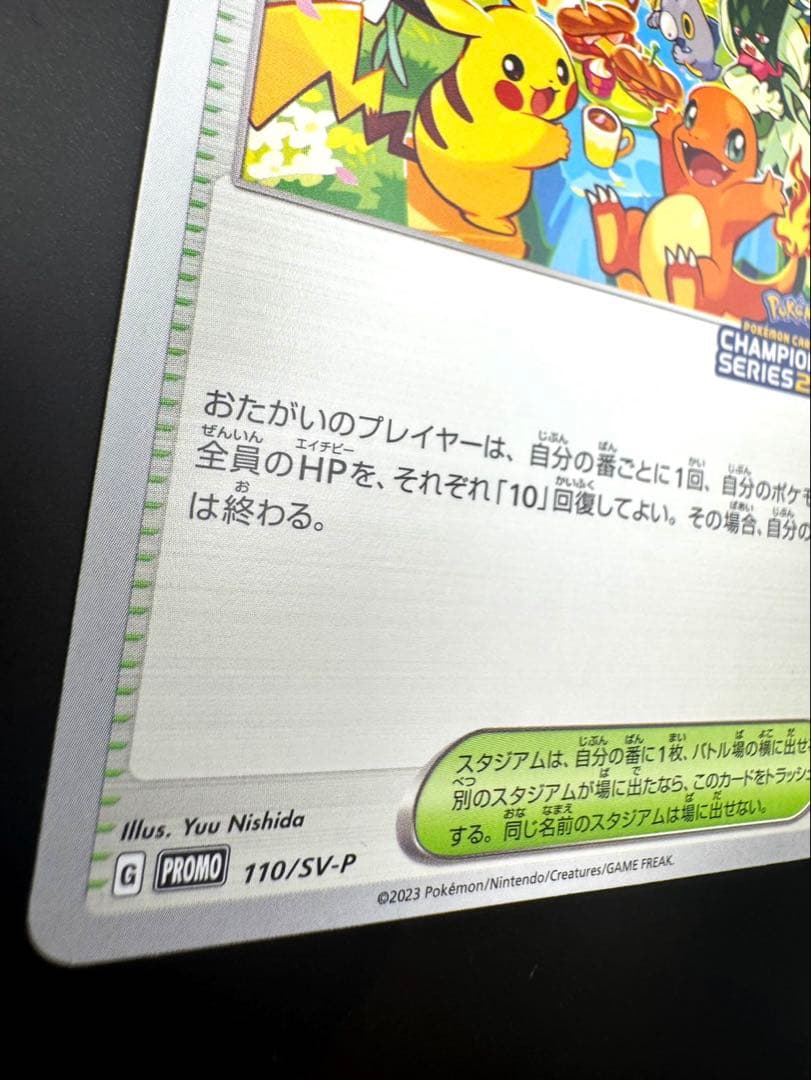 2023 Pokemon Oiwai Fanfare promo card with Pikachu and Charmander in pristine condition from Japan