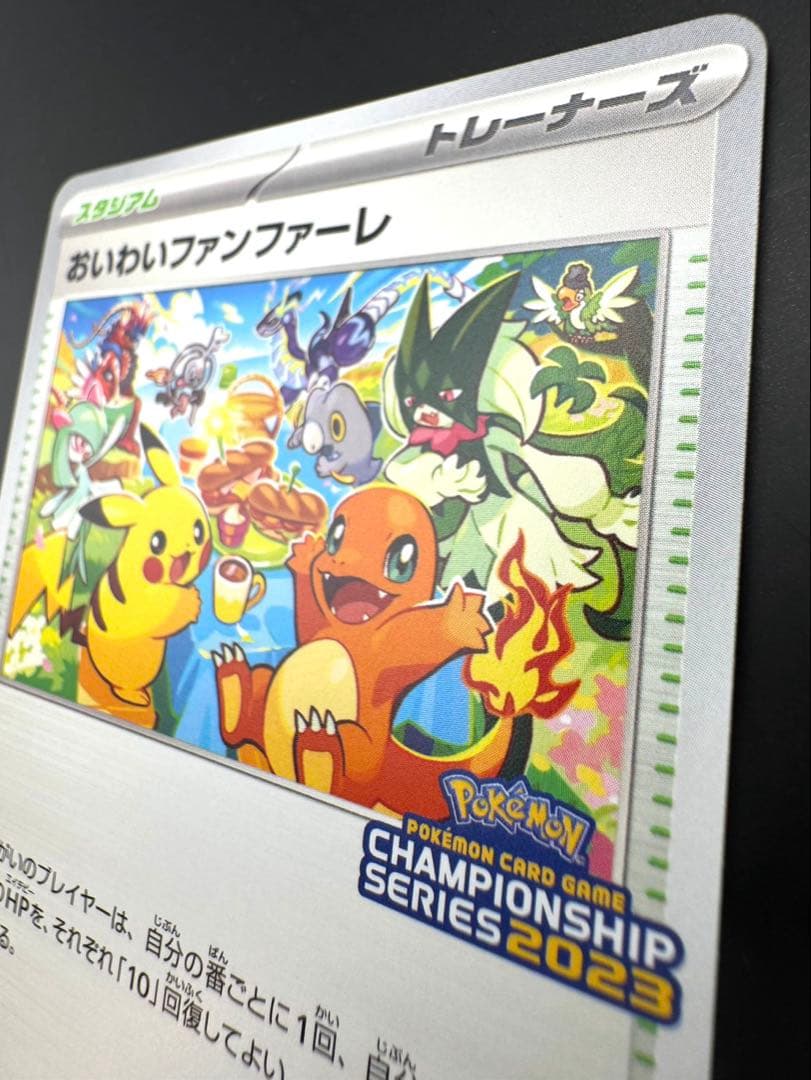 2023 Pokemon Oiwai Fanfare promo card with Pikachu and Charmander in pristine condition from Japan