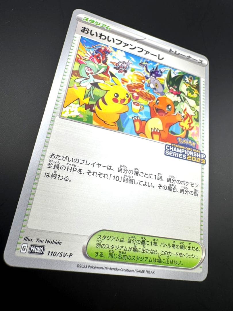 2023 Pokemon Oiwai Fanfare promo card with Pikachu and Charmander in pristine condition from Japan