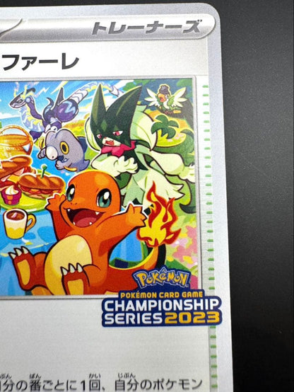 2023 Pokemon Oiwai Fanfare promo card with Pikachu and Charmander in pristine condition from Japan