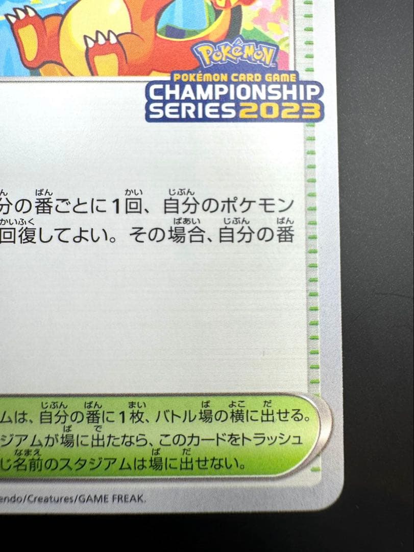2023 Pokemon Oiwai Fanfare promo card with Pikachu and Charmander in pristine condition from Japan
