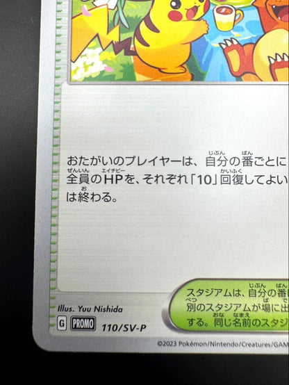 2023 Pokemon Oiwai Fanfare promo card with Pikachu and Charmander in pristine condition from Japan