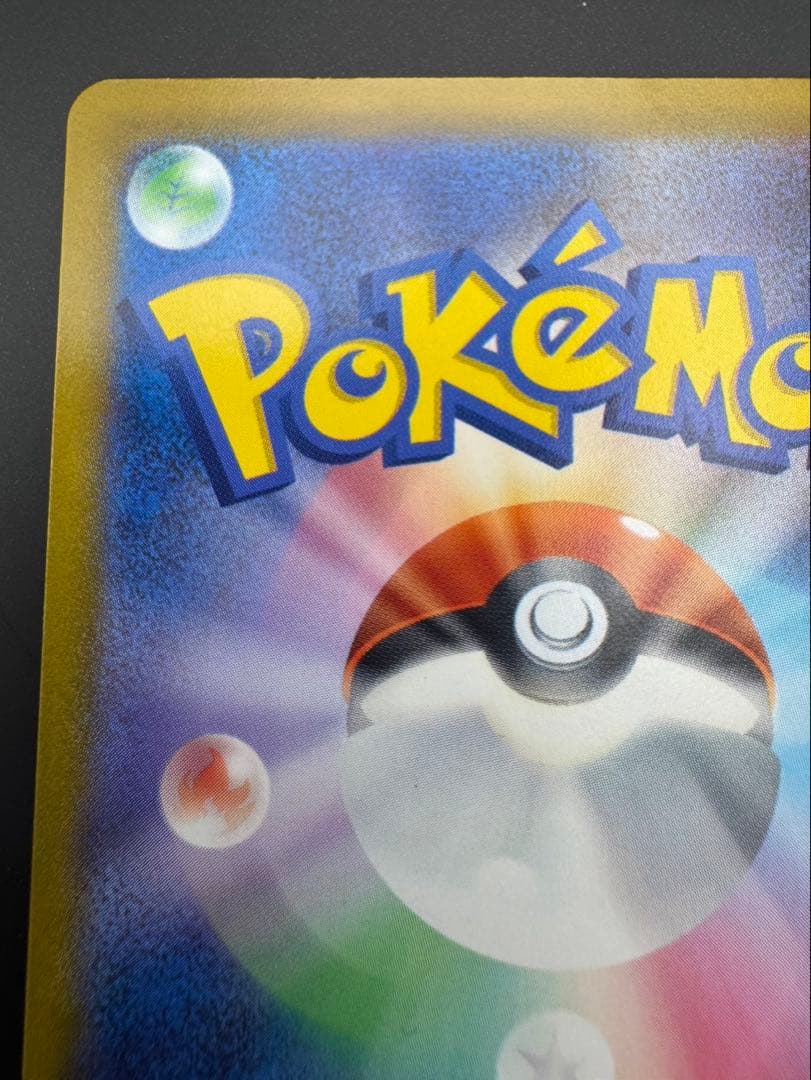 2023 Pokemon Oiwai Fanfare promo card with Pikachu and Charmander in pristine condition from Japan