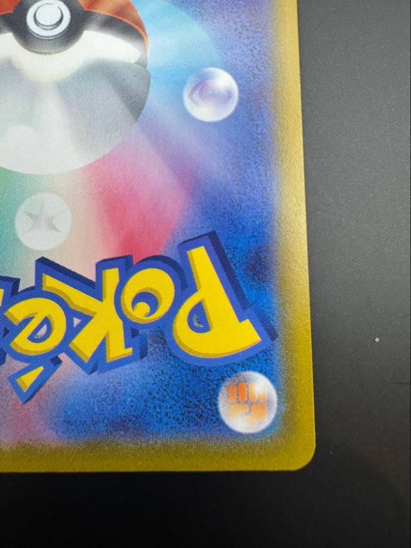 2023 Pokemon Oiwai Fanfare promo card with Pikachu and Charmander in pristine condition from Japan