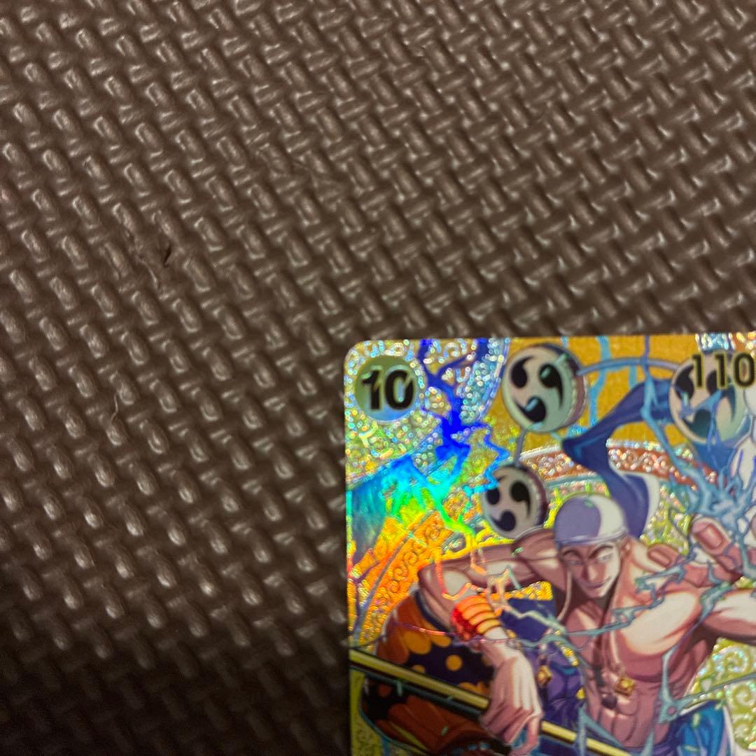 One Piece Energy SR SP EB02-052 Parallel Card with special parallel pattern and SR rarity