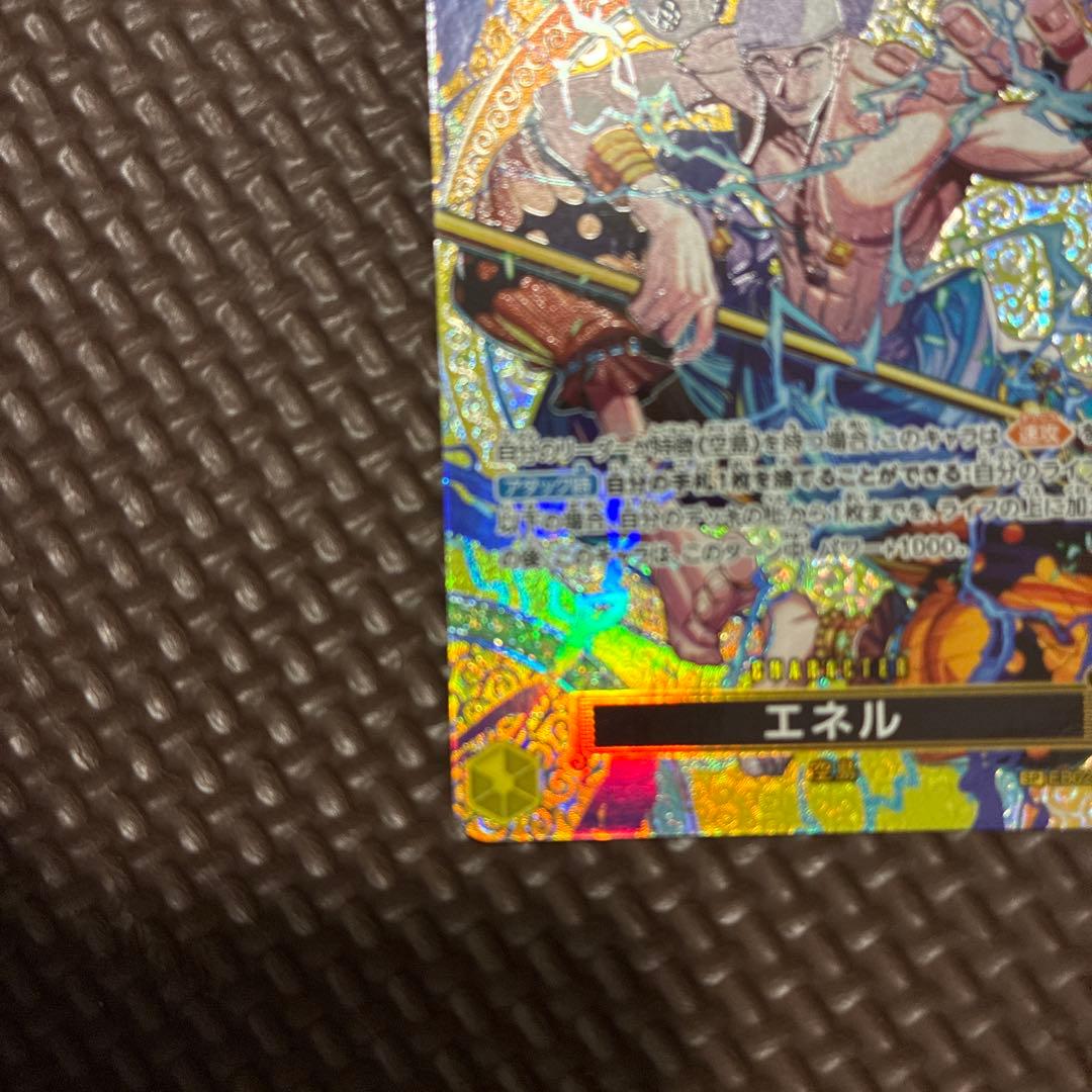 One Piece Energy SR SP EB02-052 Parallel Card with special parallel pattern and SR rarity