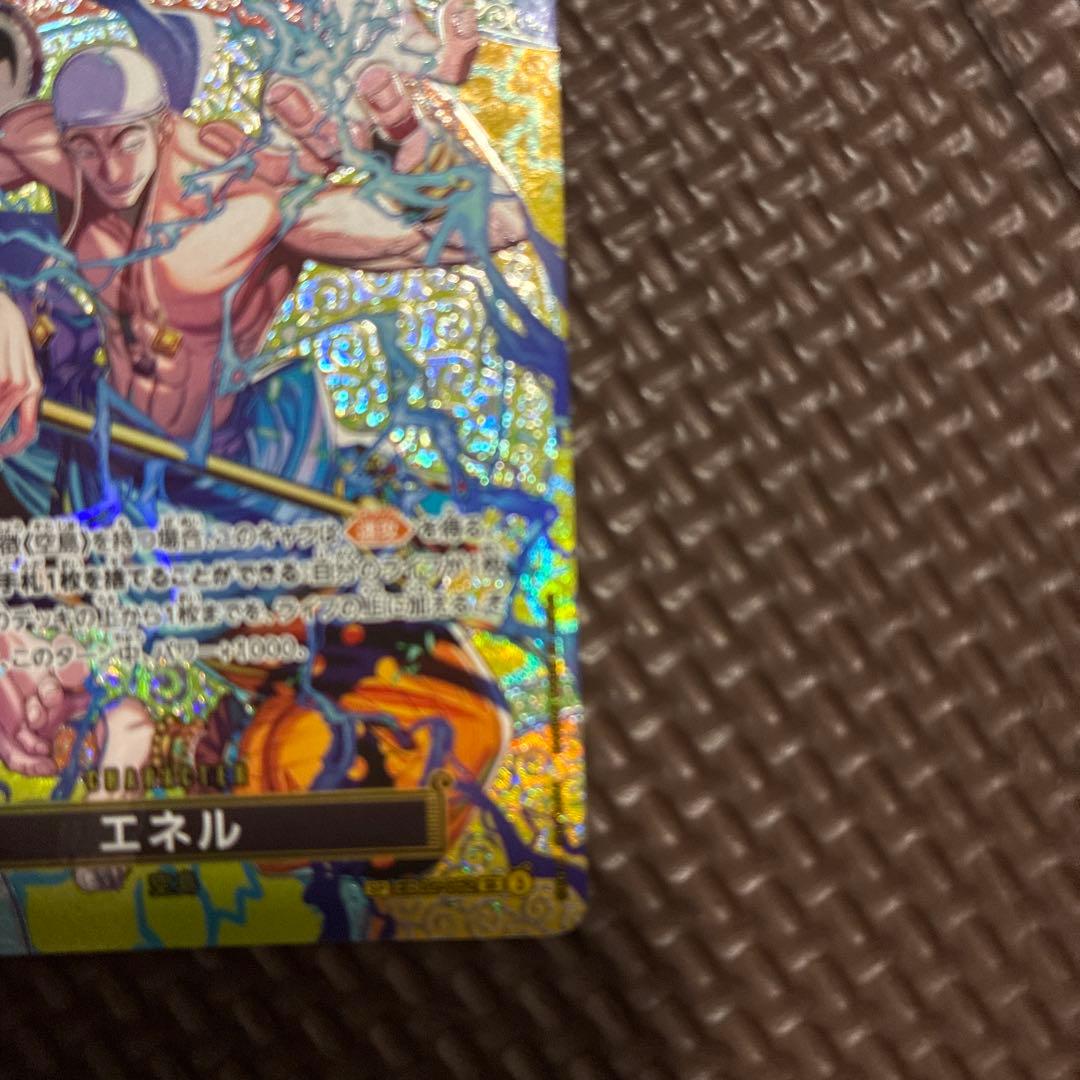 One Piece Energy SR SP EB02-052 Parallel Card with special parallel pattern and SR rarity