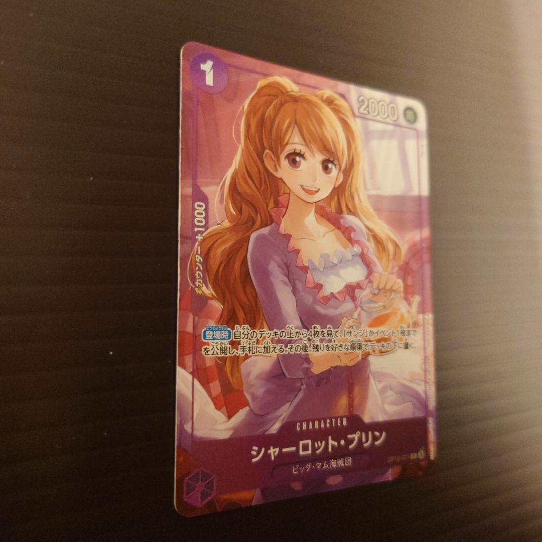 One Piece Monkey D. Luffy OP12 parallel promo trading card from Matching Battle series with white markings on the back