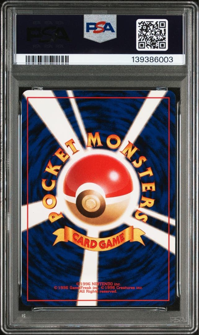 Pokemon Card PSA7 Kaileyru Third Expansion Fossil Secrets in protective case with vintage bubble wrap