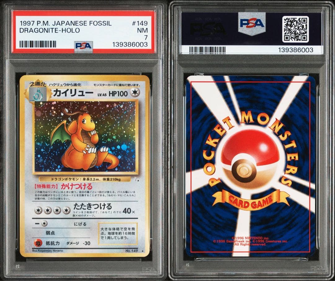 Pokemon Card PSA7 Kaileyru Third Expansion Fossil Secrets in protective case with vintage bubble wrap