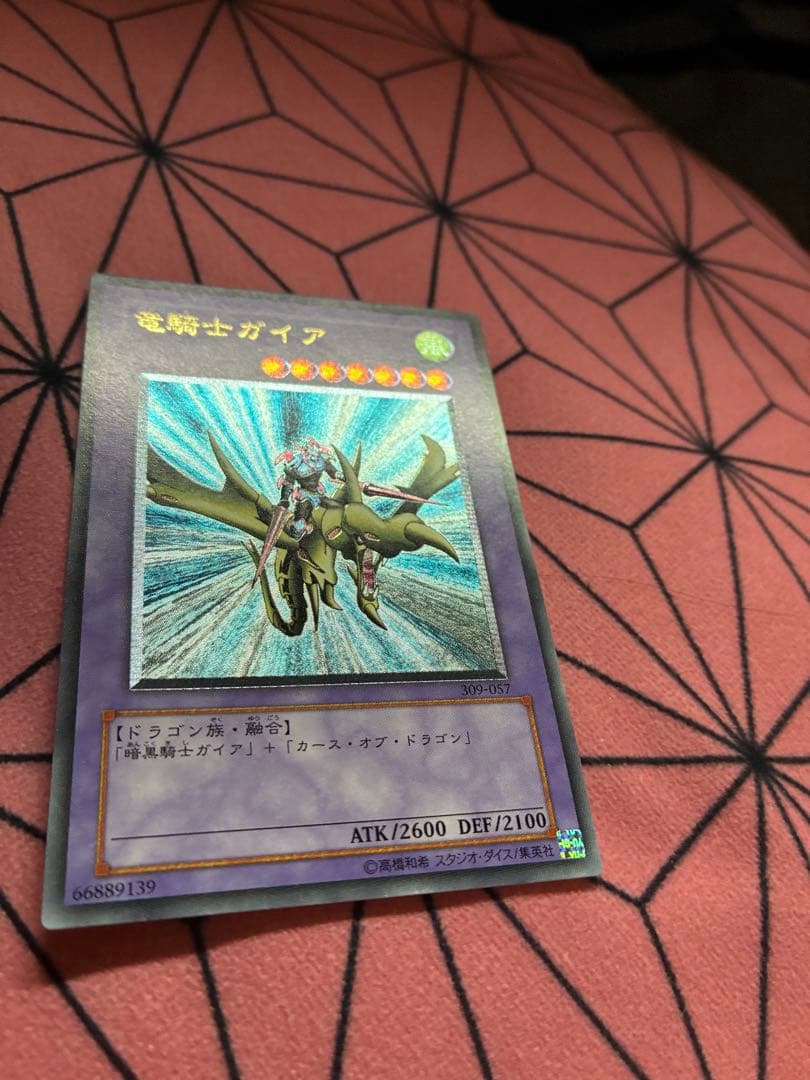Yugioh Dark Magician The Dragon Knight 309-057 Ultimate Old Relief 3rd Edition Japanese card