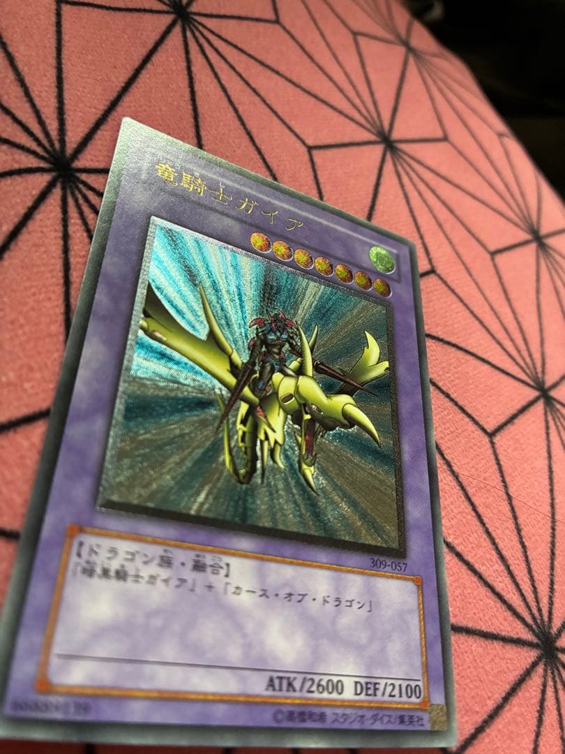 Yugioh Dark Magician The Dragon Knight 309-057 Ultimate Old Relief 3rd Edition Japanese card