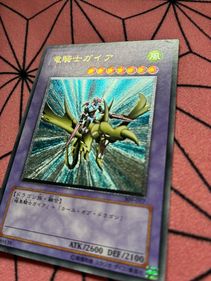 Yugioh Dark Magician The Dragon Knight 309-057 Ultimate Old Relief 3rd Edition Japanese card