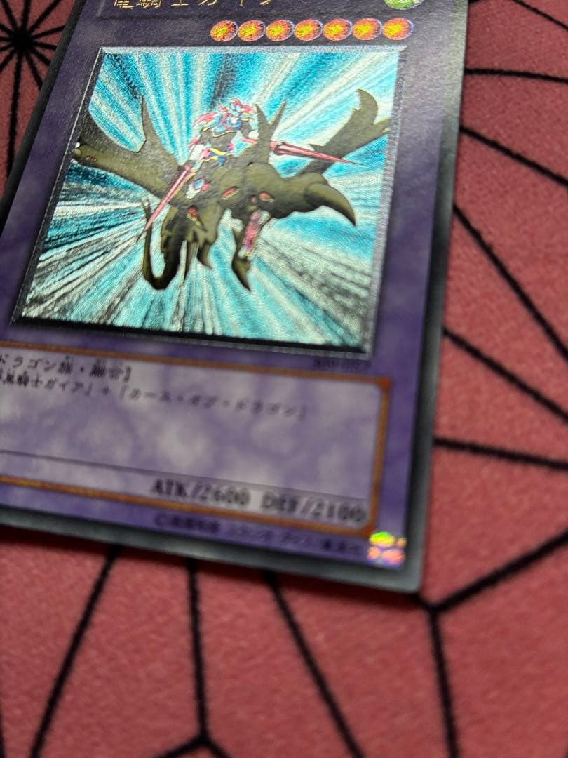 Yugioh Dark Magician The Dragon Knight 309-057 Ultimate Old Relief 3rd Edition Japanese card