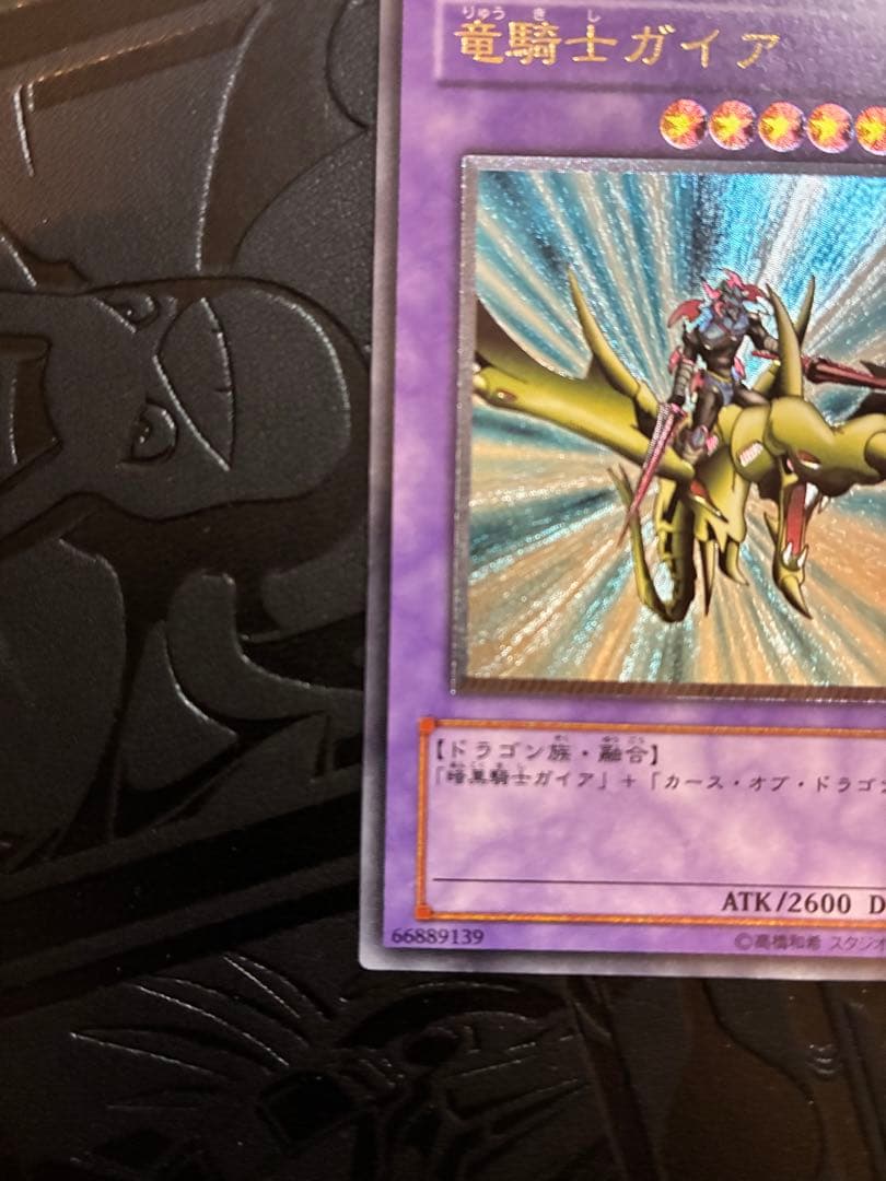 Yugioh Dark Magician The Dragon Knight 309-057 Ultimate Old Relief 3rd Edition Japanese card