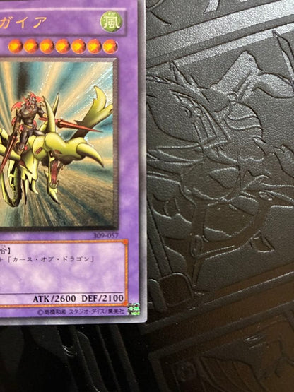 Yugioh Dark Magician The Dragon Knight 309-057 Ultimate Old Relief 3rd Edition Japanese card