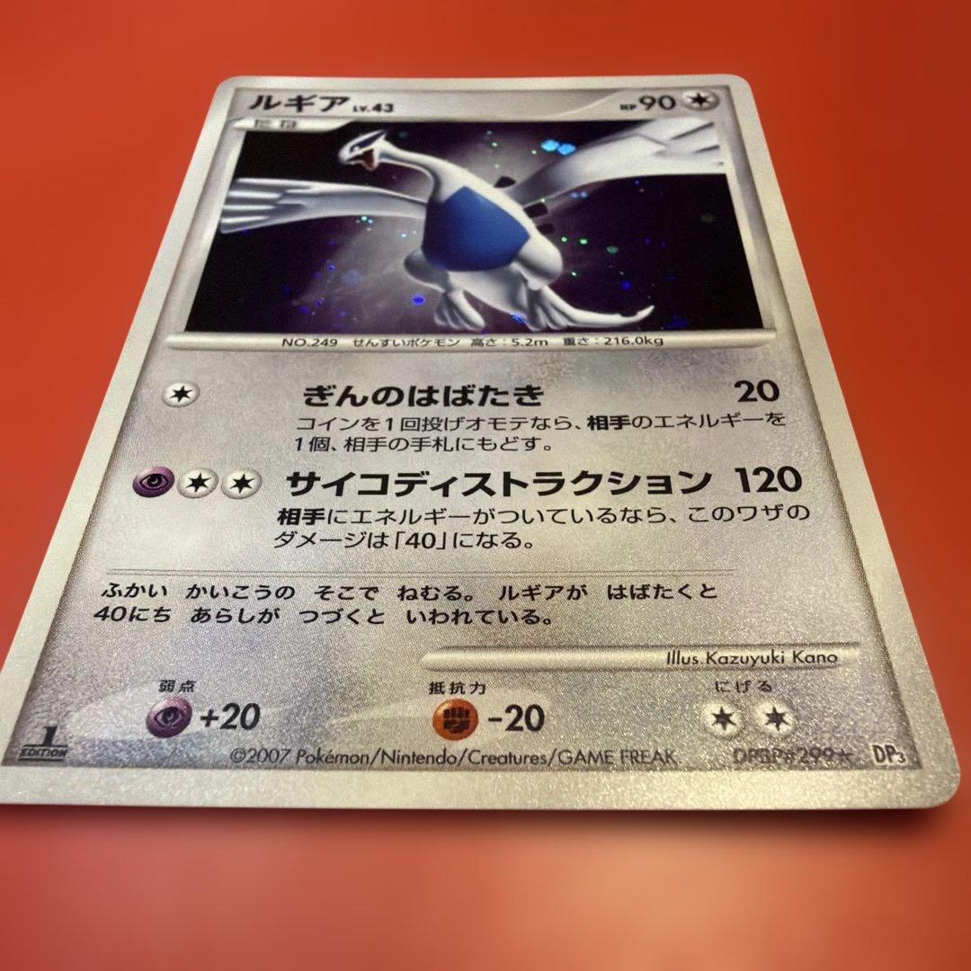 Pokemon Lugia card from Shining Darkness expansion pack model DP3 shown in clear, detailed close-up
