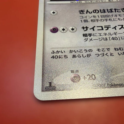 Pokemon Lugia card from Shining Darkness expansion pack model DP3 shown in clear, detailed close-up
