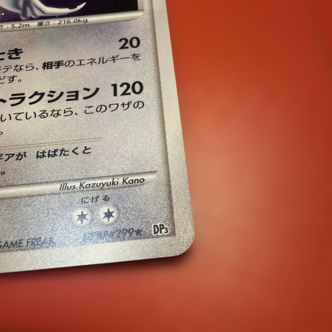 Pokemon Lugia card from Shining Darkness expansion pack model DP3 shown in clear, detailed close-up