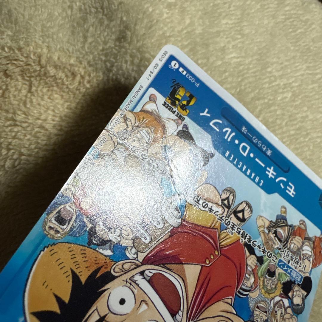 One Piece Monkey D. Luffy trading card P-033 featuring Wano fighting character from Weekly Shonen Jump